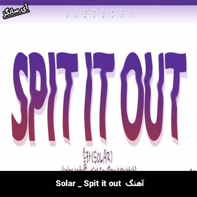 دانلود آهنگ Spit it out از Solar