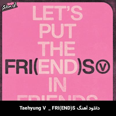 دانلود آهنگ FRI(END)S از تهیونگ