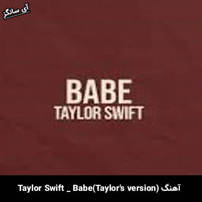 دانلود آهنگ Babe (Taylors Version) (From The Vault) از Taylor Swift