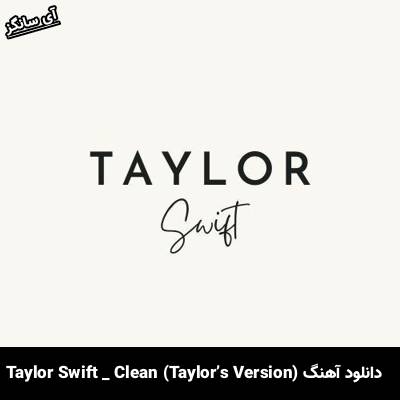 دانلود آهنگ Clean (Taylorʼs Version) از Taylor Swift