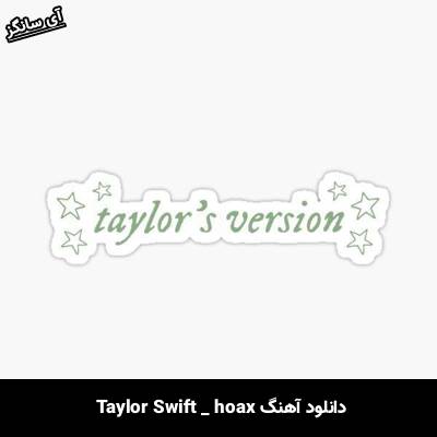 دانلود آهنگ hoax از Taylor Swift