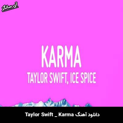 دانلود آهنگ Karma  از Taylor Swift