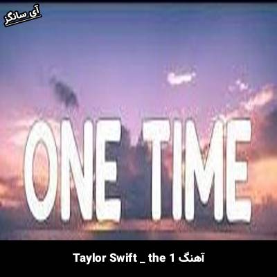 دانلود آهنگ THE 1 از Taylor Swift