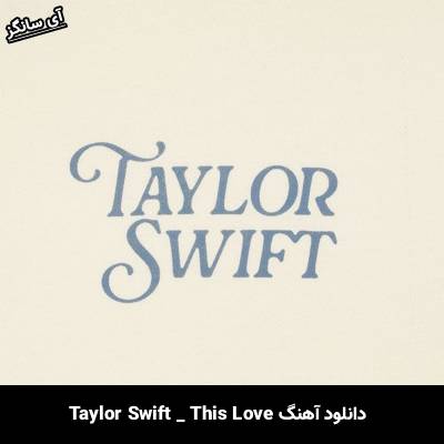 دانلود آهنگ This Love  از Taylor Swift