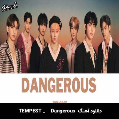 دانلود آهنگ Dangerous از TEMPEST