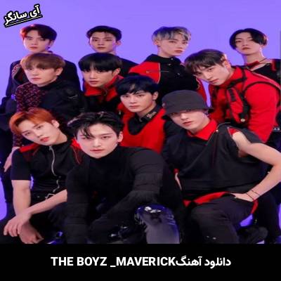 دانلود آهنگ MAVERICK از THE BOYZ