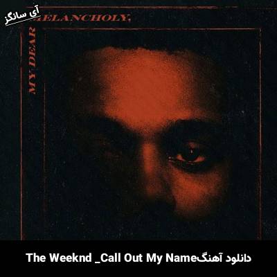 دانلود آهنگ Call Out My Name از The Weeknd