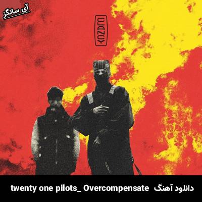 دانلود آهنگ Overcompensate از twenty one pilots