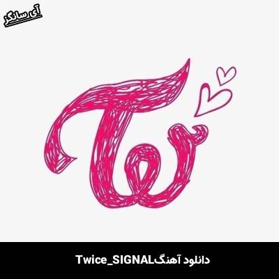 دانلود آهنگ SIGNAL از TWICE