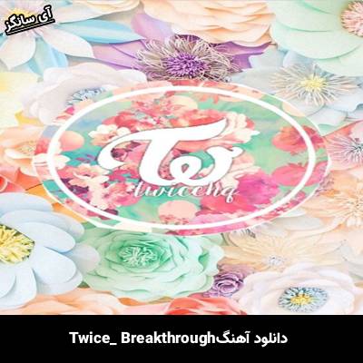 دانلود آهنگ Breakthrough از TWICE