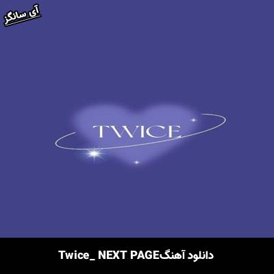 دانلود آهنگ NEXT PAGE از TWICE