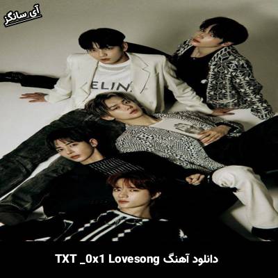 دانلود آهنگ 0X1=LOVESONG (I Know I Love You) از TXT