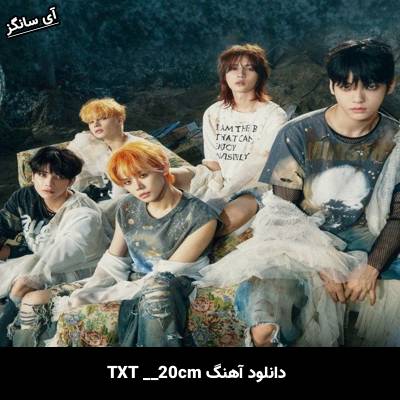 دانلود آهنگ 20cm از TXT