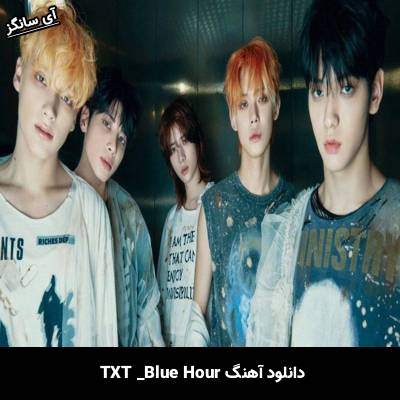 دانلود آهنگ Blue Hour از TXT