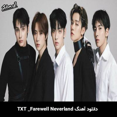 دانلود آهنگ Farewell Neverland از TXT