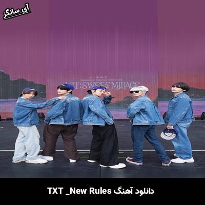 دانلود آهنگ New Rules از TXT