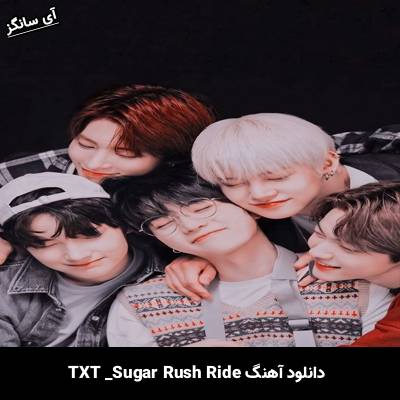 دانلود آهنگ Sugar Rush Ride از TXT