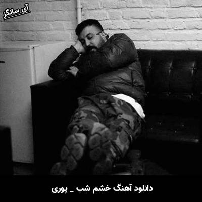 دانلود آهنگ  از Unknown Artist