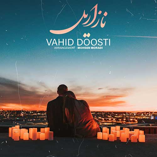 دانلود آهنگ نازاریل وحید دوستی