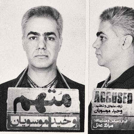 دانلود آهنگ  متهم از وحید موسویان
