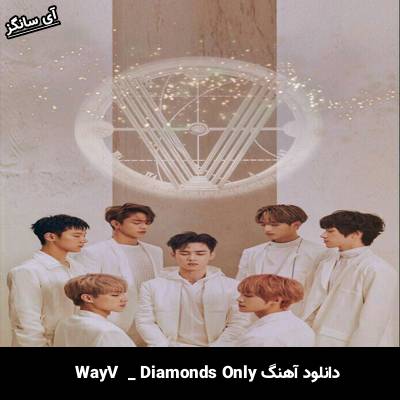 دانلود آهنگ Diamonds Only WayV 
