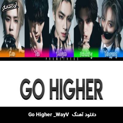 دانلود آهنگ Go Higher  از WayV