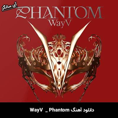 دانلود آهنگ Phantom WayV 