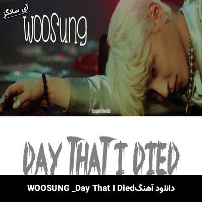 دانلود آهنگ  Day That I Died از WOOSUNG