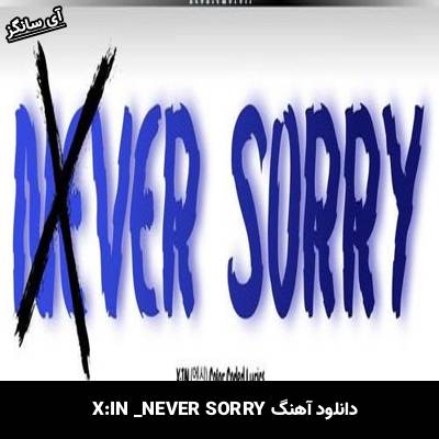 دانلود آهنگ NEVER SORRY از X:IN