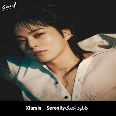دانلود آهنگ Serenity شیومین