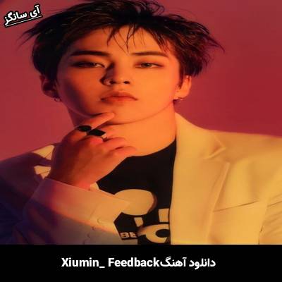 دانلود آهنگ Feedback شیومین
