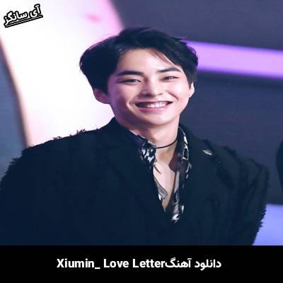 دانلود آهنگ Love Letter شیومین