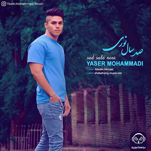 دانلود آهنگ  صد سال نوری از یاسر محمدی