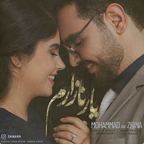 دانلود آهنگ  یار نازارم از محمد کوشکی و ژینا محمدی