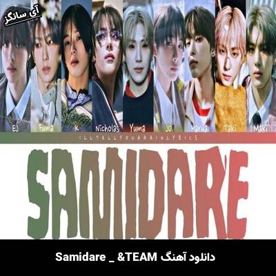 دانلود آهنگ Samidare از &TEAM