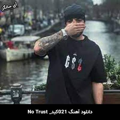دانلود آهنگ نو تراست 021 کید