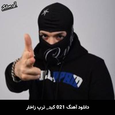 دانلود آهنگ ترپ زاخار از 021 کید