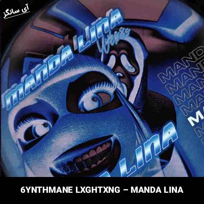 دانلود آهنگ MANDA LINA 6YNTHMANE LXGHTXNG