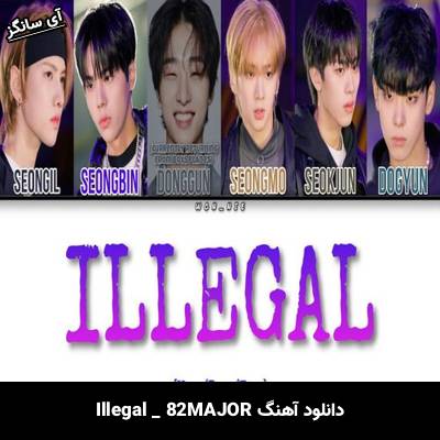 دانلود آهنگ Illegal 82MAJOR