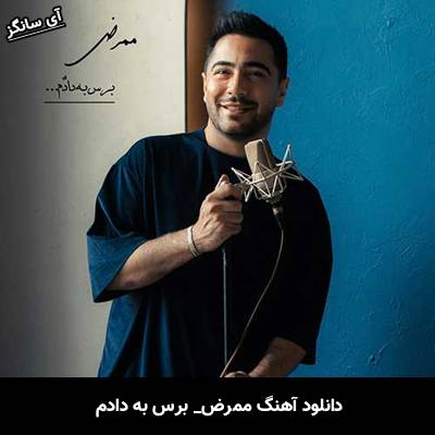 دانلود آهنگ وصله جونم از حسین توکلی