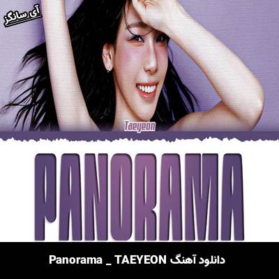 دانلود آهنگ  از  TAEYEON