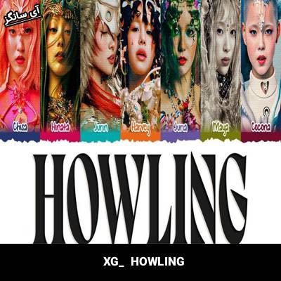 دانلود آهنگ HOWLING از   XG