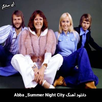 دانلود آهنگ Summer Night City از Abba