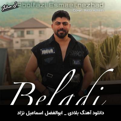 دانلود آهنگ بلادی از ابوالفضل اسماعیل نژاد