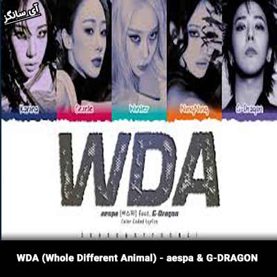 دانلود آهنگ WDA از aespa & G-DRAGON