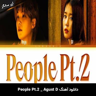 دانلود آهنگ People Pt.2  از Agust D