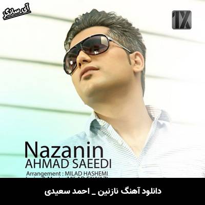 دانلود آهنگ نازنین از احمد سعیدی