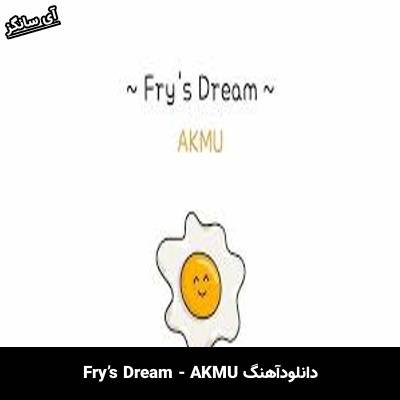 دانلود آهنگ Fry’s Dream AKMU