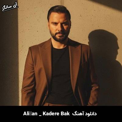 دانلود آهنگ Kadere Bak از Alişan
