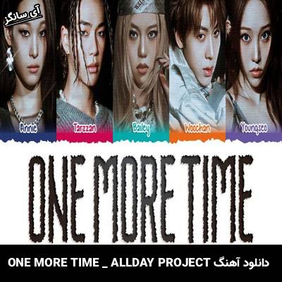 دانلود آهنگ ONE MORE TIME از ALLDAY PROJECT